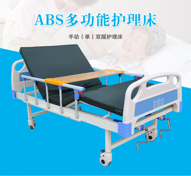 樂康醫(yī)療器械教你如何選購護理床？