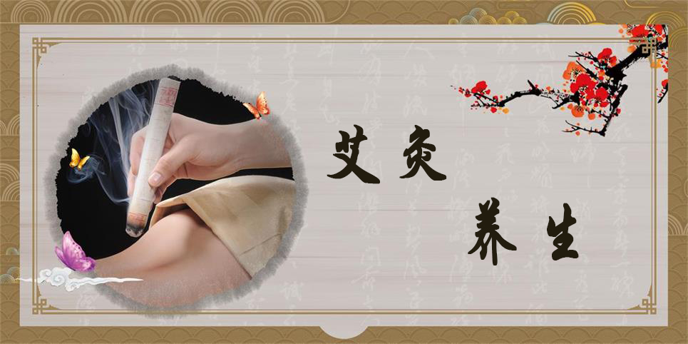 樂康醫(yī)療：夏天艾灸好嗎？