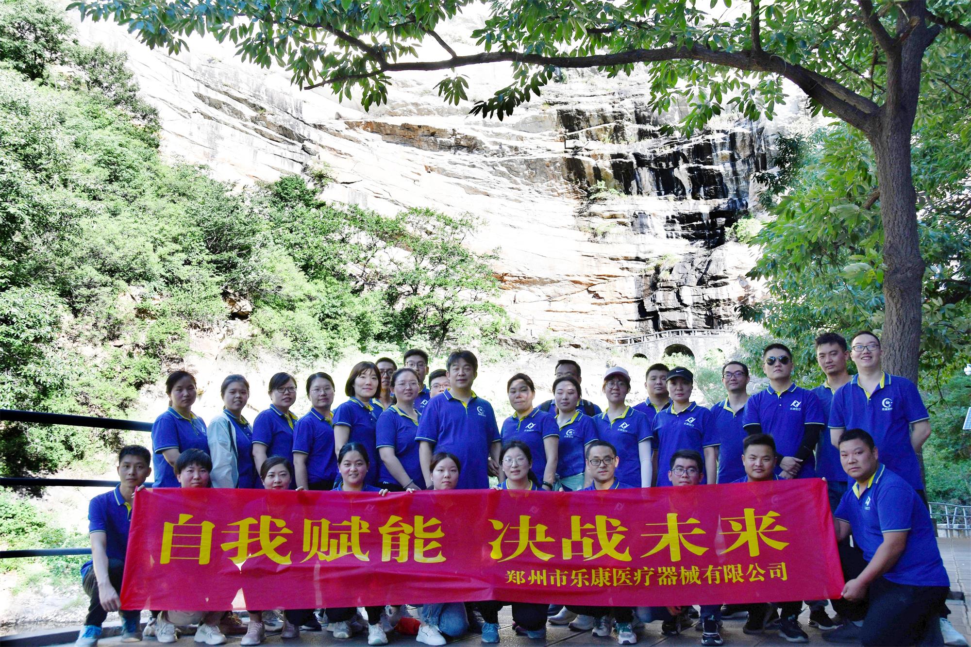自我賦能，決戰(zhàn)未來！嵩山一日游！