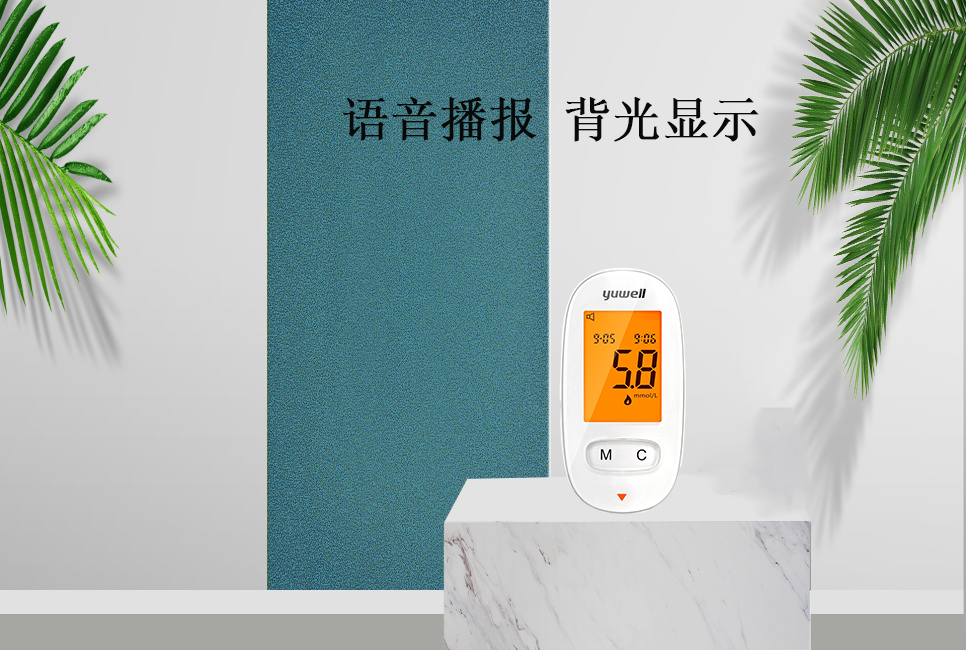 血糖監(jiān)測如何才能更加準(zhǔn)確？