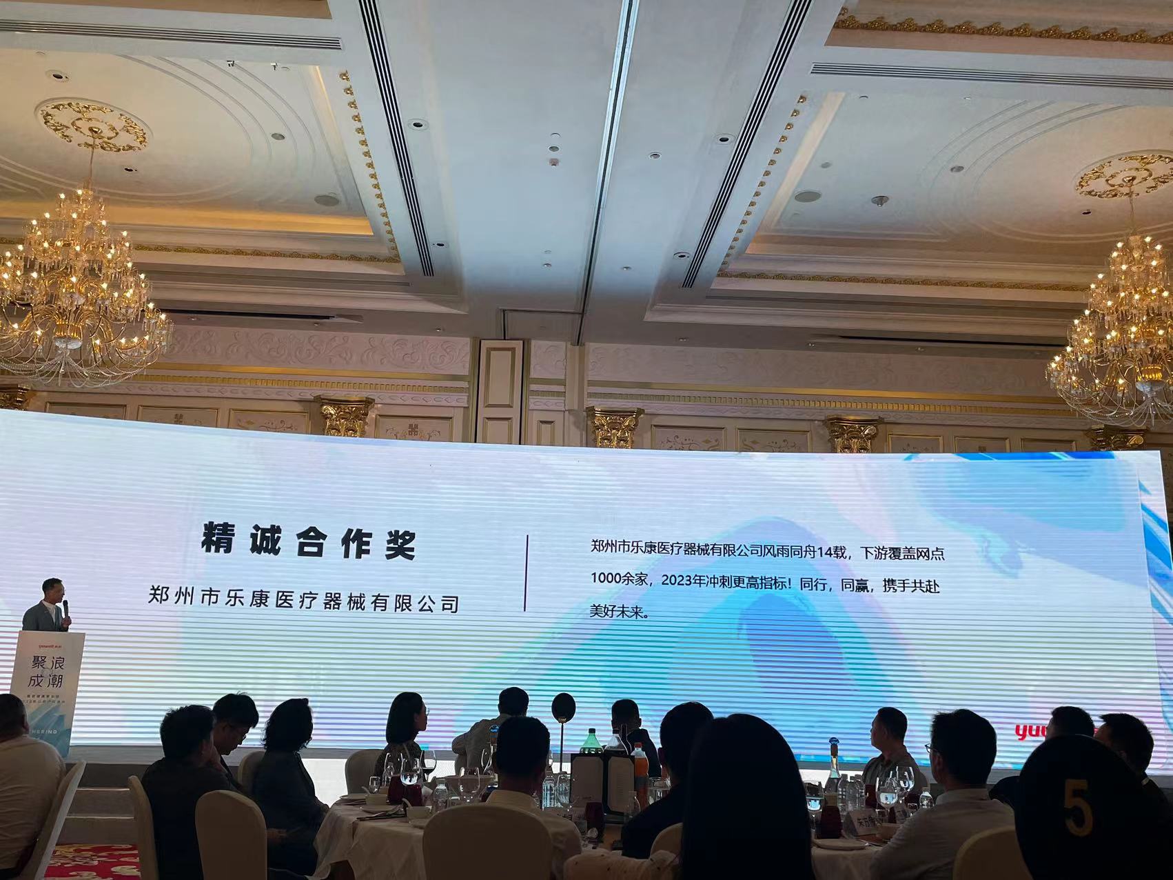 2023,鄭州樂康醫(yī)療器械&魚躍醫(yī)療同行、同贏，攜手共赴美好未來！